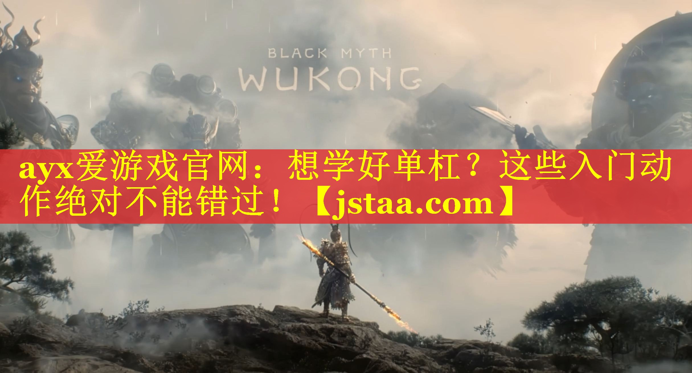 ayx爱游戏官网：想学好单杠？这些入门动作绝对不能错过！