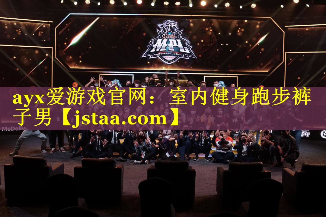ayx爱游戏官网：室内健身跑步裤子男