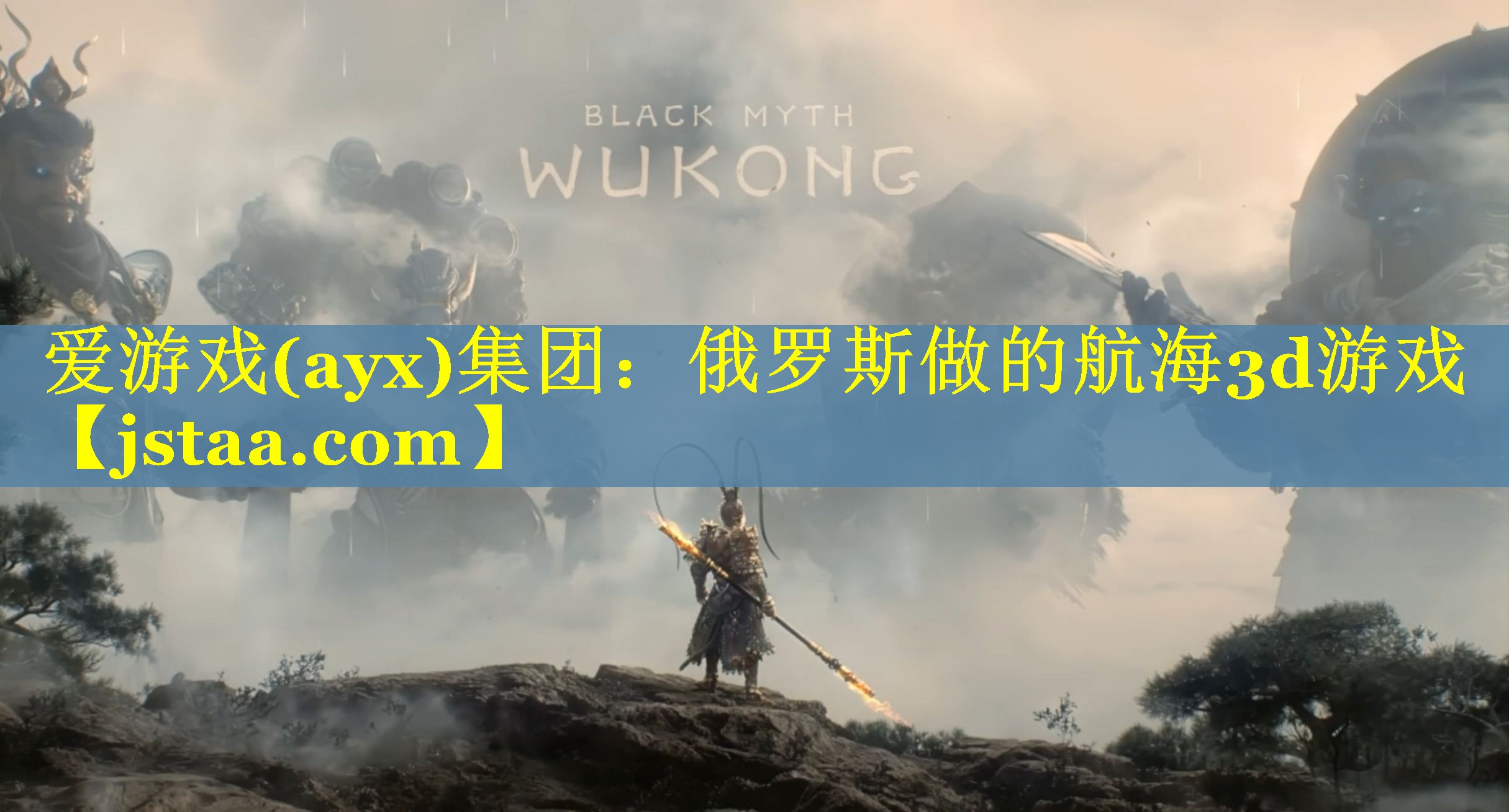 爱游戏(ayx)集团：俄罗斯做的航海3d游戏