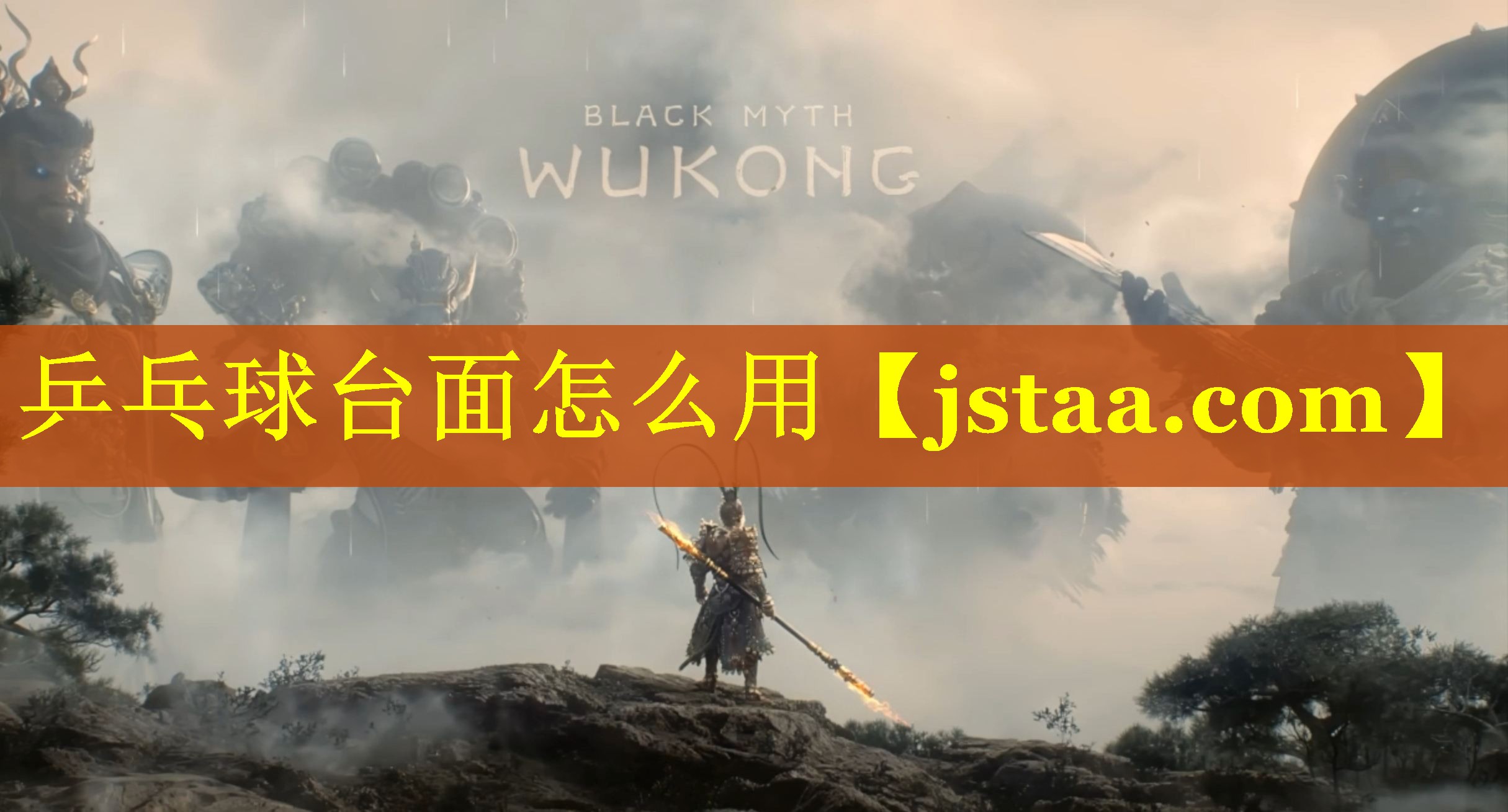 乒乓球台面怎么用