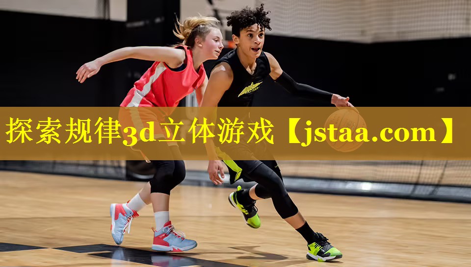 探索规律3d立体游戏