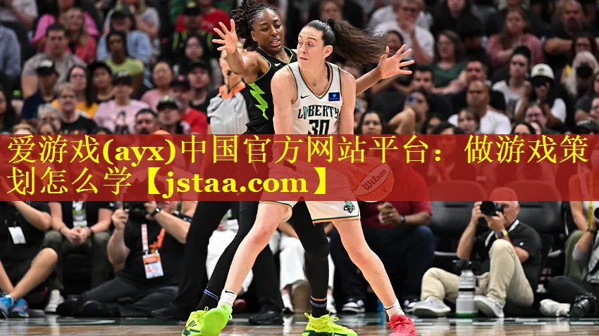 爱游戏(ayx)中国官方网站平台：做游戏策划怎么学