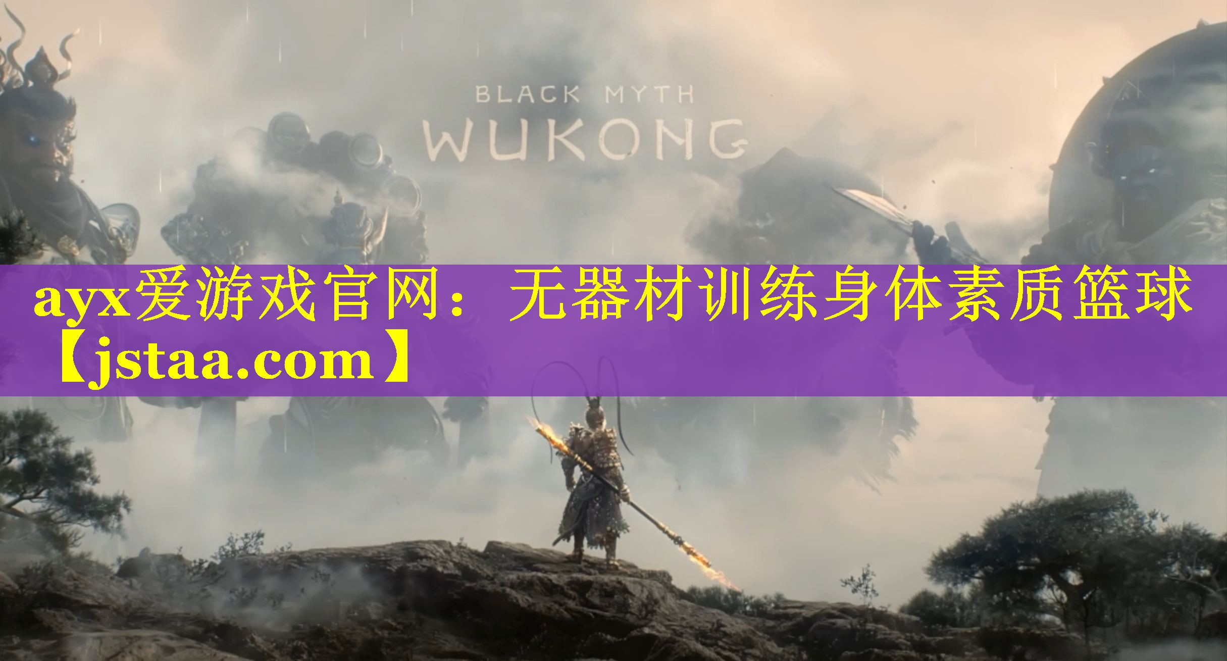 ayx爱游戏官网：无器材训练身体素质篮球