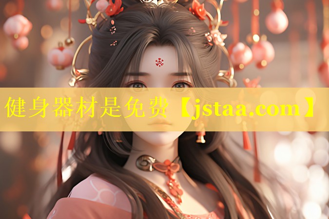 健身器材是免费