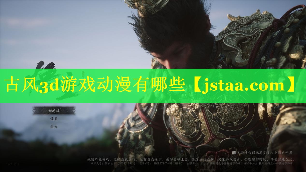 古风3d游戏动漫有哪些