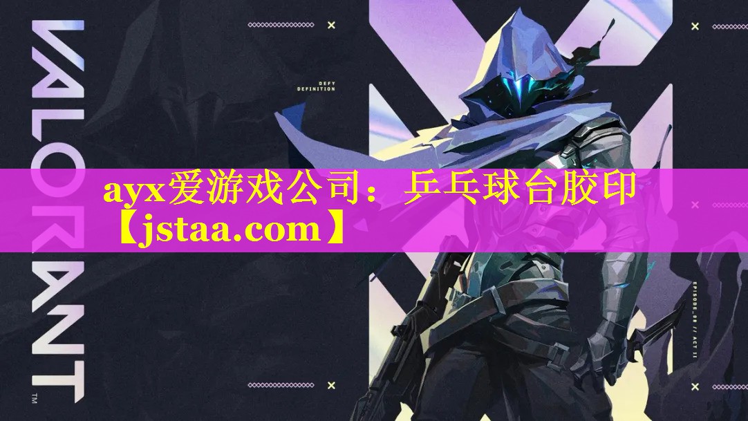 <strong>ayx爱游戏公司：乒乓球台胶印</strong>