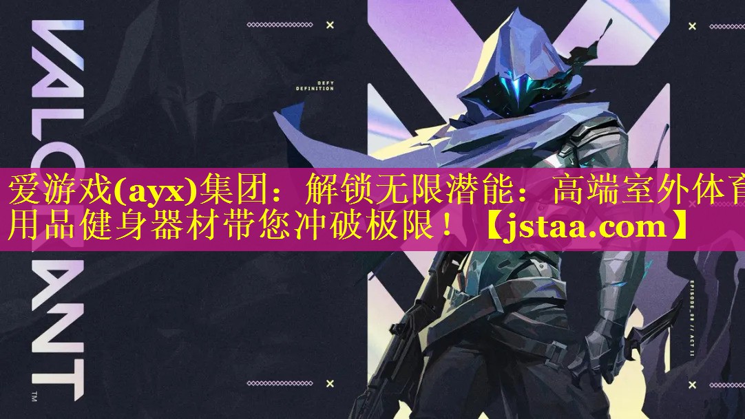 解锁无限潜能:高端室外体育用品健身器材带您冲破极限! 解锁无限潜能:高端室外体育用品健身器材带您冲破极限!