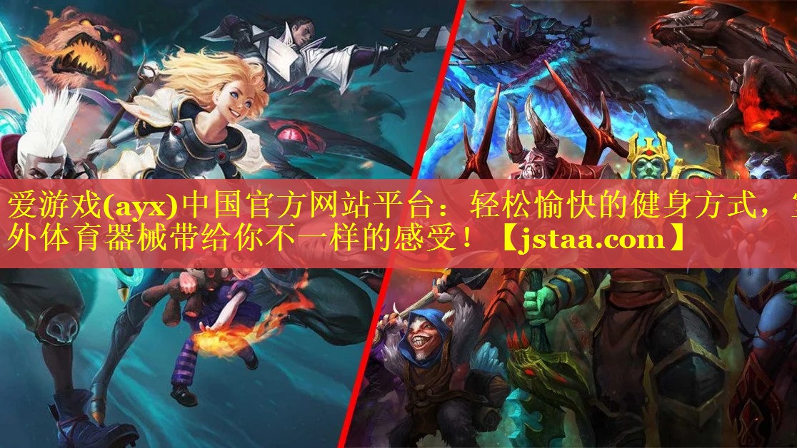 轻松愉快的健身方式,室外体育器械带给你不一样的感受! 轻松愉快的健身方式,室外体育器械带给你不一样的感受!