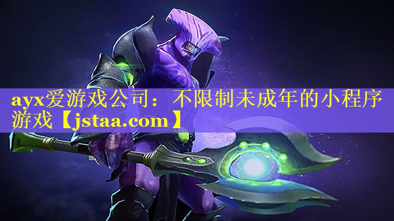 不限制未成年的小程序游戏 不限制未成年的小程序游戏