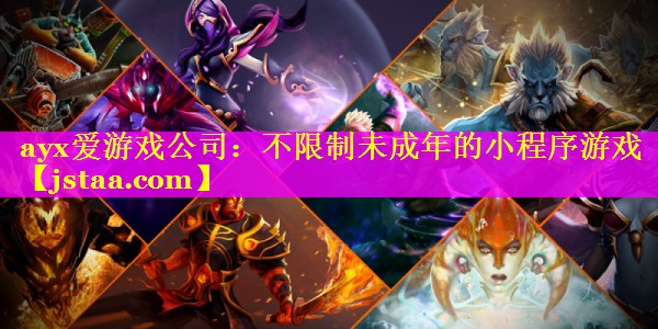 不限制未成年的小程序游戏 不限制未成年的小程序游戏