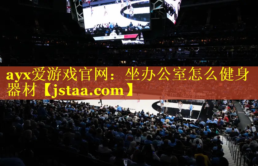坐办公室怎么健身器材 坐办公室怎么健身器材