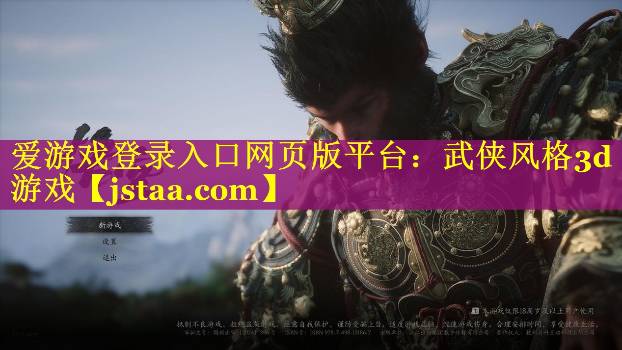 武侠风格3d游戏 武侠风格3d游戏