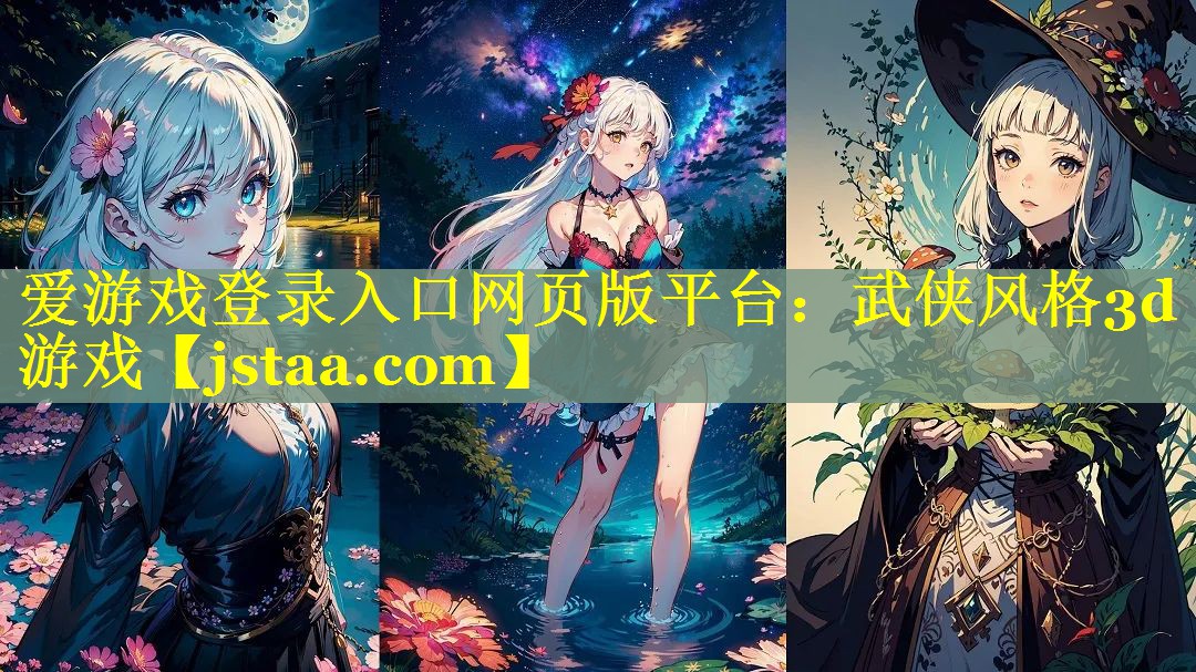 武侠风格3d游戏 武侠风格3d游戏