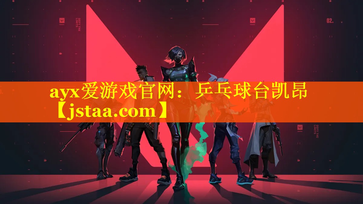 乒乓球台凯昂 乒乓球台凯昂