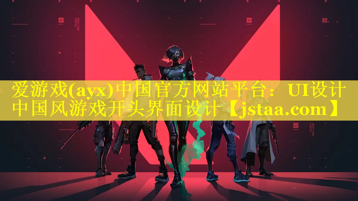 UI设计中国风游戏开头界面设计 UI设计中国风游戏开头界面设计
