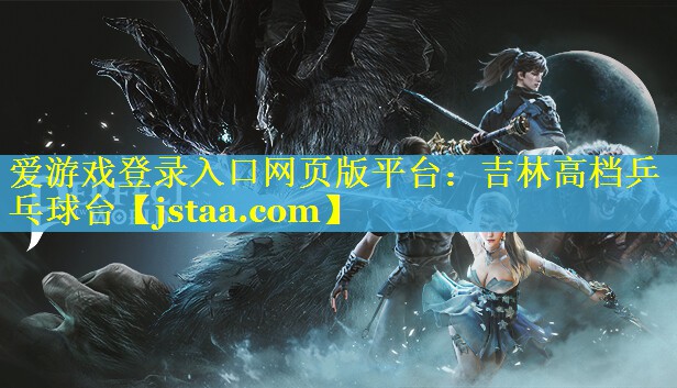 吉林高档乒乓球台 吉林高档乒乓球台