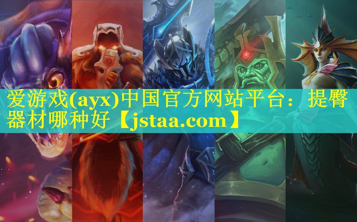 提臀器材哪种好 提臀器材哪种好