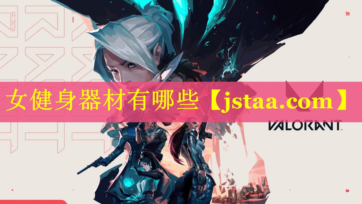 女健身器材有哪些 女健身器材有哪些