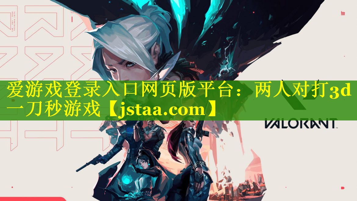 两人对打3d一刀秒游戏 两人对打3d一刀秒游戏