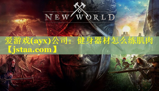 健身器材怎么练肌肉 健身器材怎么练肌肉