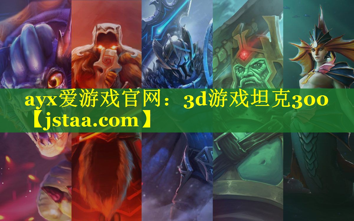 3d游戏坦克300 3d游戏坦克300