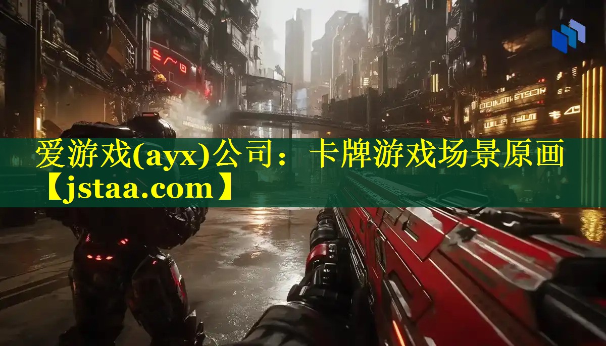 卡牌游戏场景原画 卡牌游戏场景原画