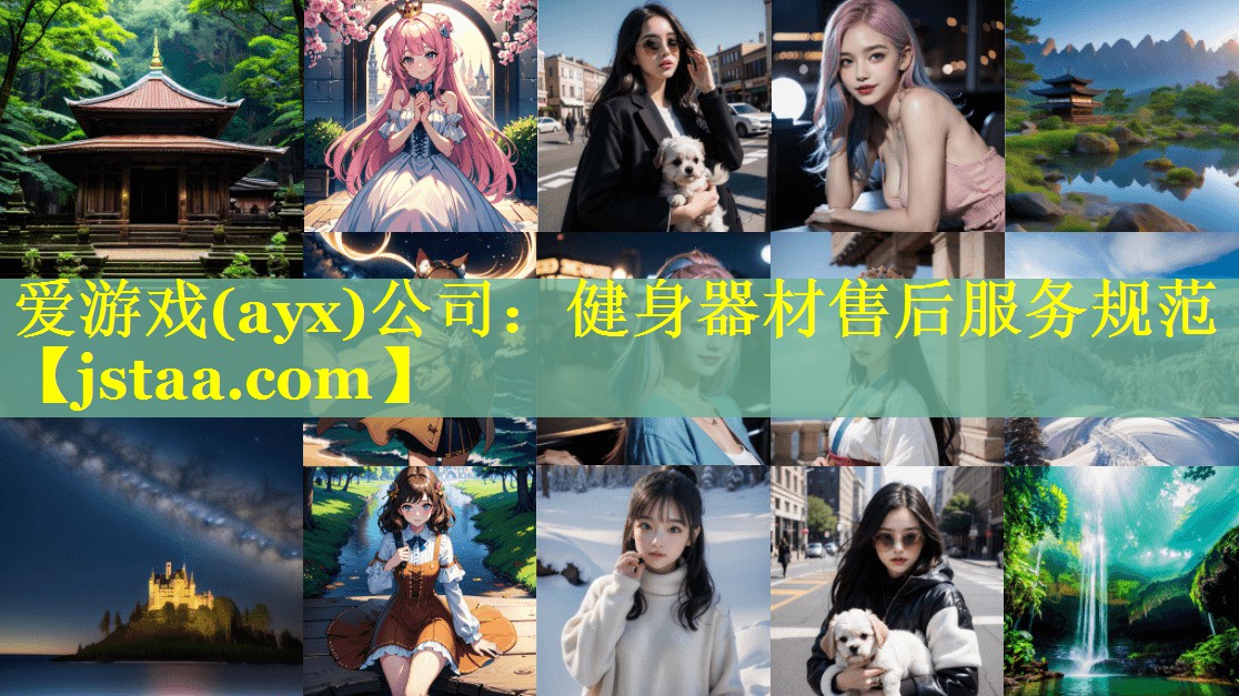 健身器材售后服务规范 健身器材售后服务规范