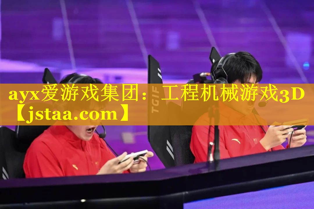工程机械游戏3D 工程机械游戏3D