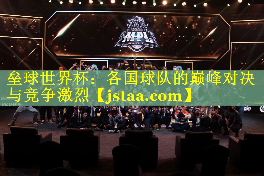 垒球世界杯:各国球队的巅峰对决与竞争激烈 垒球世界杯:各国球队的巅峰对决与竞争激烈