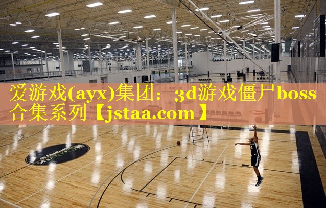 3d游戏僵尸boss合集系列 3d游戏僵尸boss合集系列