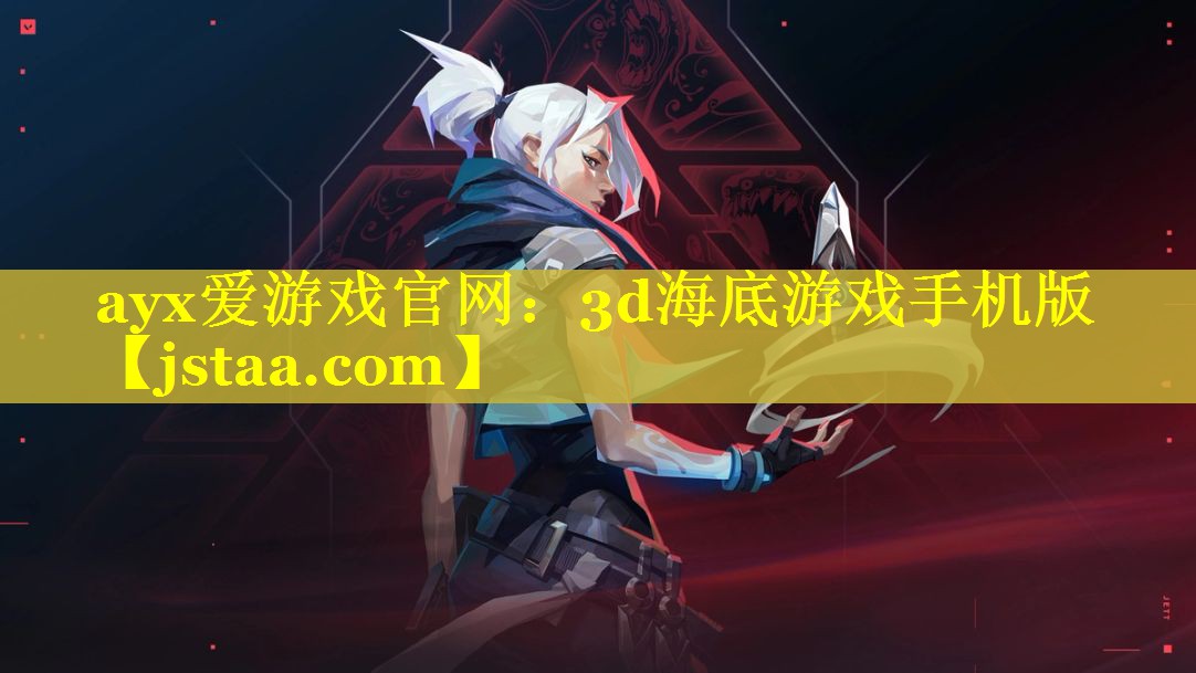 3d海底游戏手机版 3d海底游戏手机版
