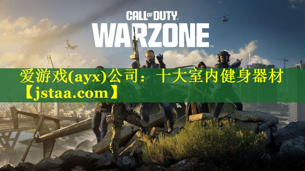 十大室内健身器材 十大室内健身器材