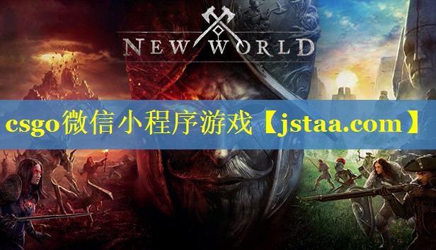 csgo微信小程序游戏 csgo微信小程序游戏