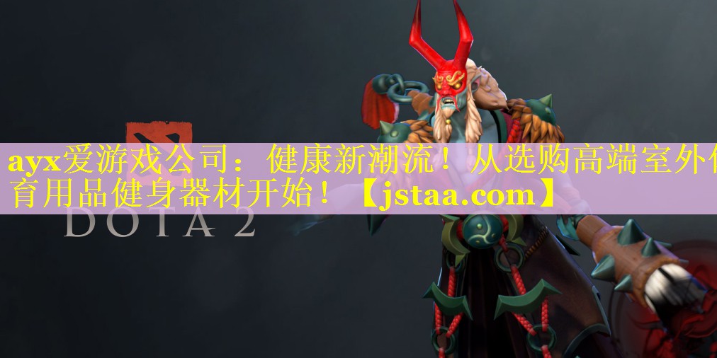 健康新潮流!从选购高端室外体育用品健身器材开始! 健康新潮流!从选购高端室外体育用品健身器材开始!