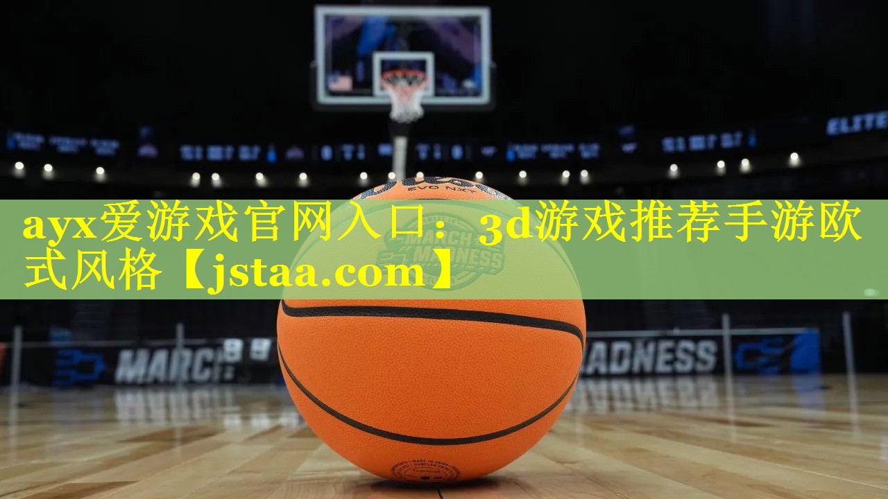 3d游戏推荐手游欧式风格 3d游戏推荐手游欧式风格