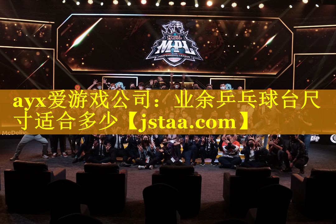 业余乒乓球台尺寸适合多少 业余乒乓球台尺寸适合多少