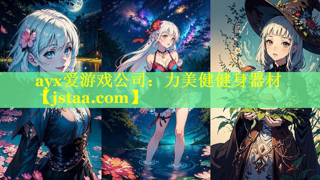 力美健健身器材 力美健健身器材