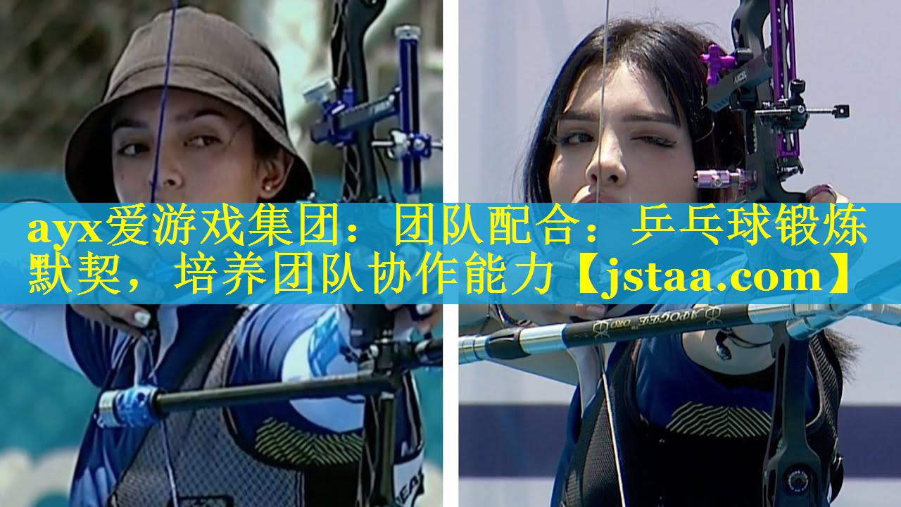 团队配合:乒乓球锻炼默契,培养团队协作能力 团队配合:乒乓球锻炼默契,培养团队协作能力