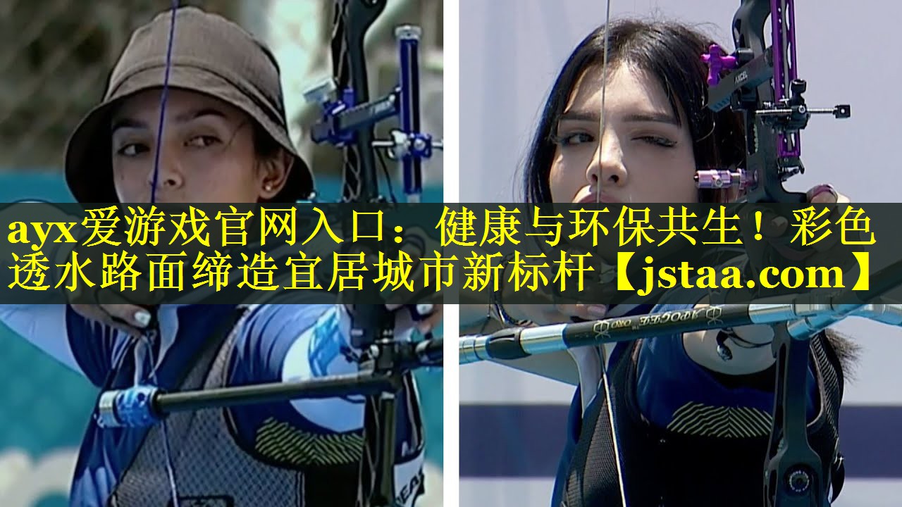健康与环保共生!彩色透水路面缔造宜居城市新标杆 健康与环保共生!彩色透水路面缔造宜居城市新标杆