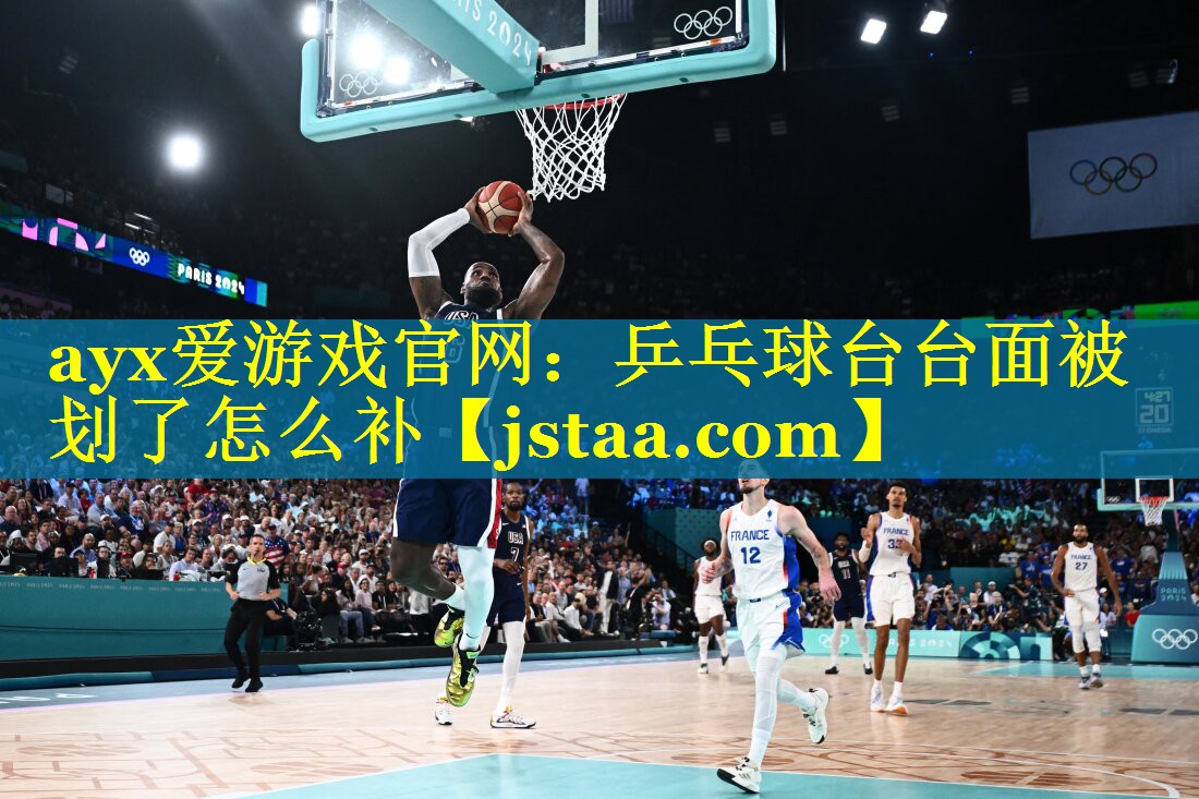 乒乓球台台面被划了怎么补 乒乓球台台面被划了怎么补