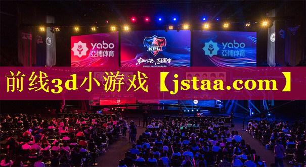 前线3d小游戏 前线3d小游戏