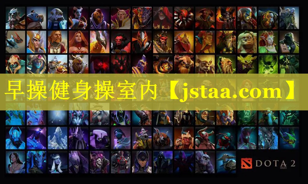 早操健身操室内 早操健身操室内