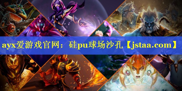 硅pu球场沙孔 硅pu球场沙孔