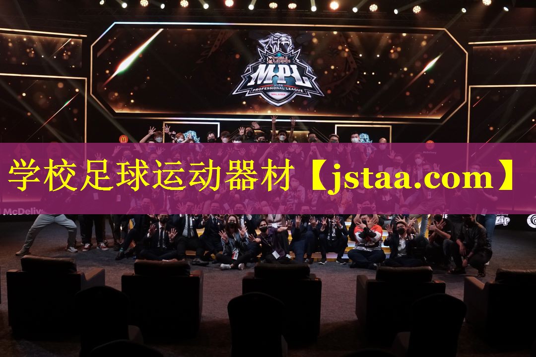 学校足球运动器材 学校足球运动器材