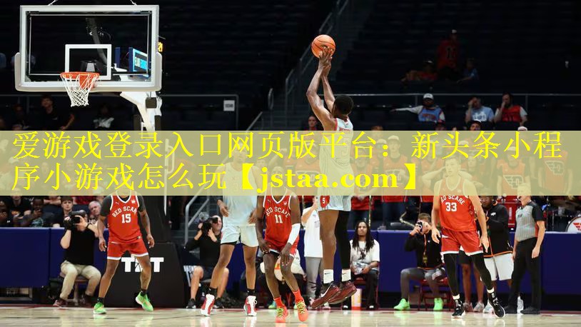 新头条小程序小游戏怎么玩 新头条小程序小游戏怎么玩
