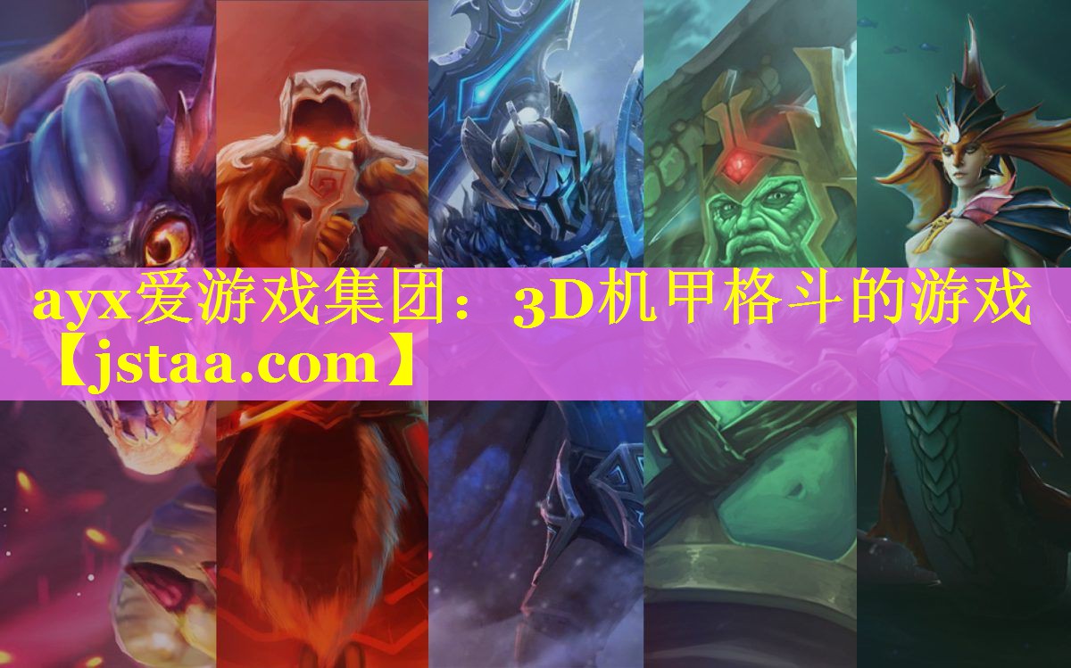 3D机甲格斗的游戏 3D机甲格斗的游戏