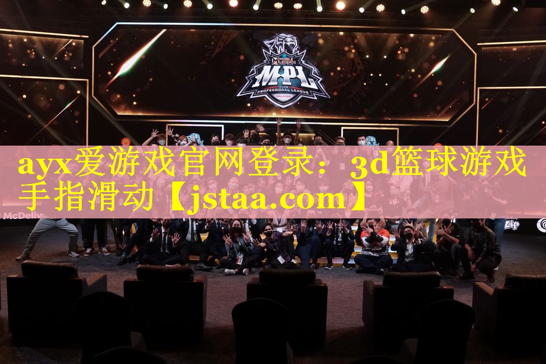 3d篮球游戏手指滑动 3d篮球游戏手指滑动