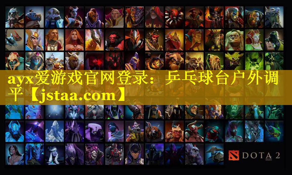 乒乓球台户外调平 乒乓球台户外调平