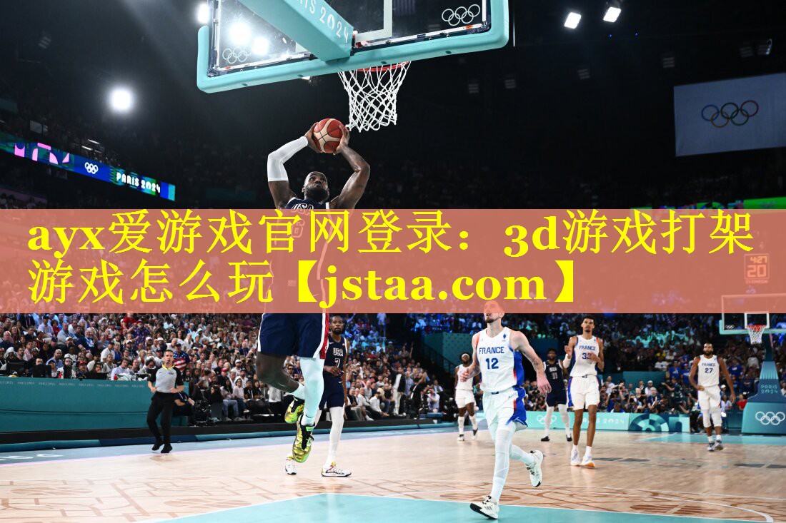 3d游戏打架游戏怎么玩 3d游戏打架游戏怎么玩
