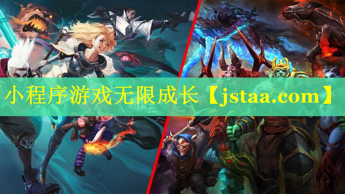 小程序游戏无限成长 小程序游戏无限成长